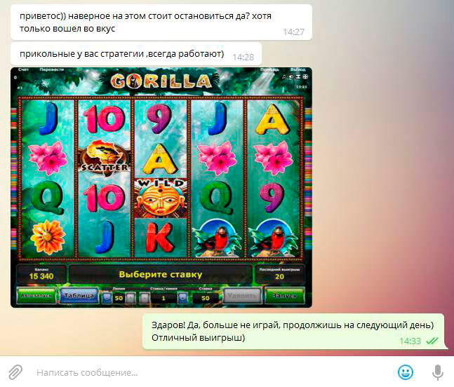 Выигрышная схема Вулкана в слоте Gorilla